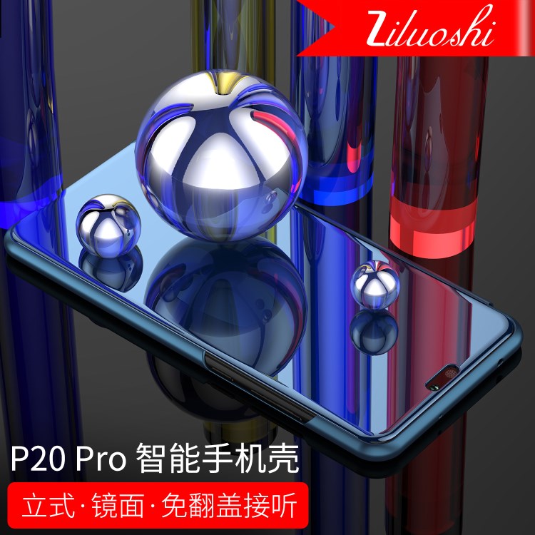 華為P20青春版手機殼支架p20pro手機套翻蓋p20lite鏡面皮套潮牌