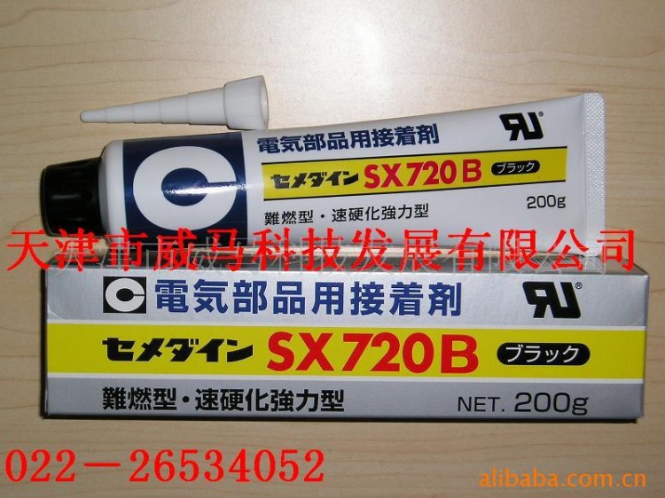 施敏打硬720B膠水 日本施敏打硬電氣部接著劑