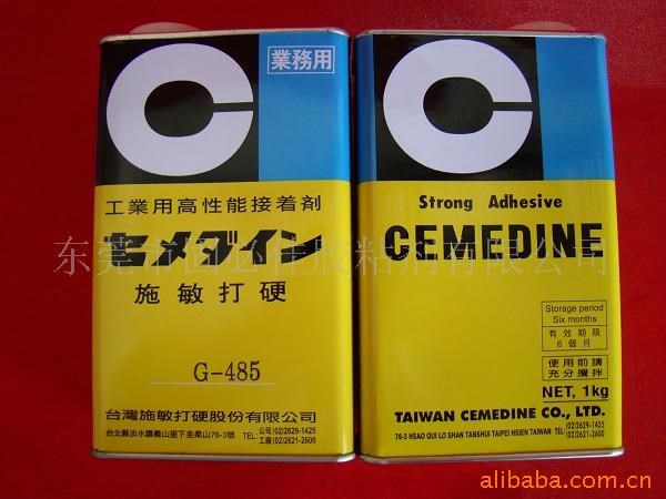 供应笔记本电池塑料盒粘接胶水 G-485胶水 施敏打硬 ABS胶水