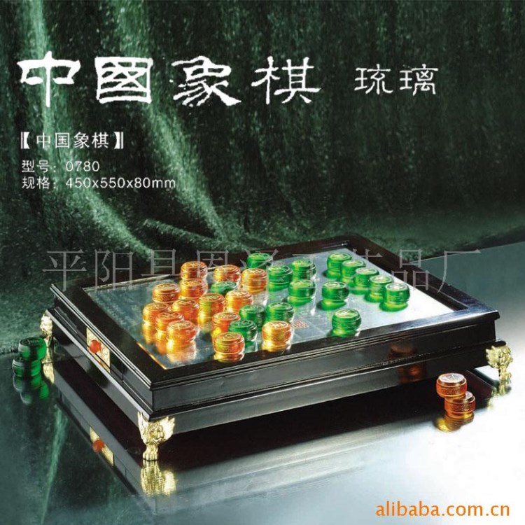 琉璃中国象棋，象棋，玛瑙象棋，中国宝石象棋,琉璃象棋