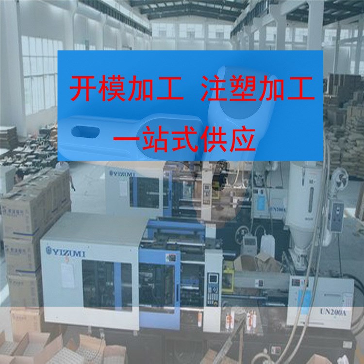 東莞注塑加工廠家abs塑料 PP塑料ABS塑料 生產(chǎn)代加工塑料制品