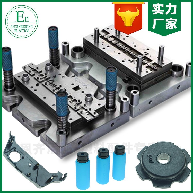 注塑件模具设计与制造 abs塑料外壳加工 定制开模