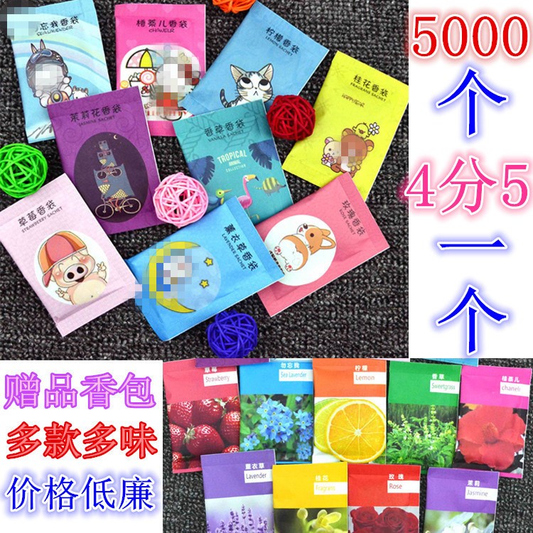 廠家直銷網(wǎng)店好評語袋子贈品香包除味 2018新款香袋去異味香包