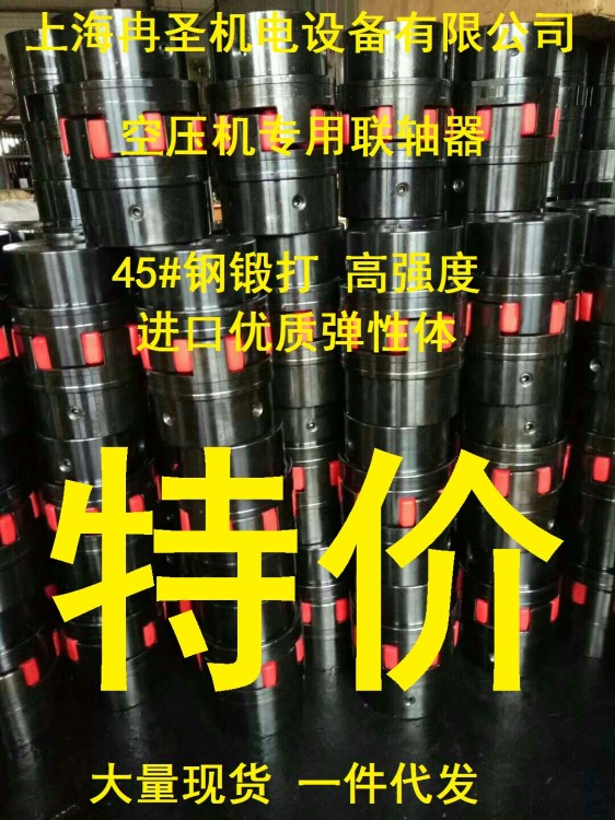 適用于金獅空壓機聯軸器 壓縮機聯軸器 螺桿機聯軸器