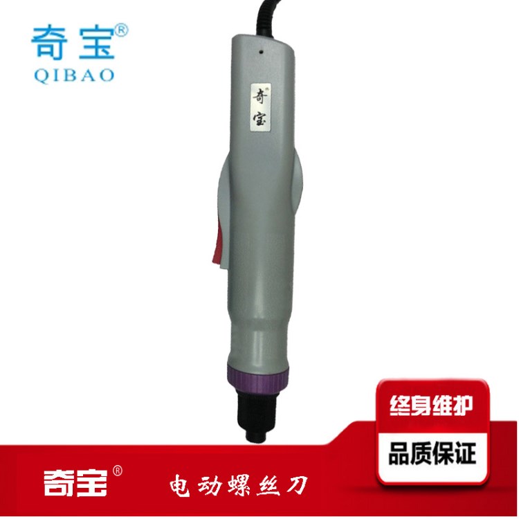 批發(fā)供應(yīng)奇寶大力矩3500電批半自動(dòng)直插式電動(dòng)起子螺絲刀