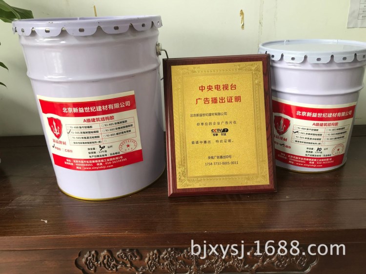 YJ-501環氧樹脂粘鋼膠 混凝土鋼板建筑加固膠 廠家低價批發