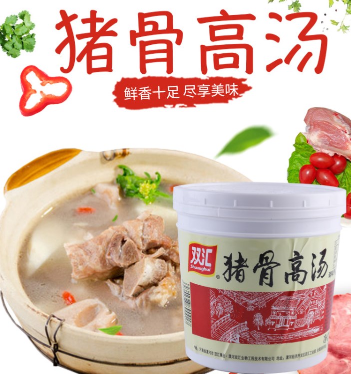 雙匯香味十足食用調(diào)味香料豬骨高湯液態(tài)復(fù)合調(diào)味料1000g豬骨高湯