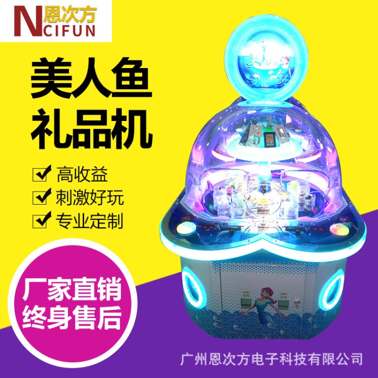 新款禮品機(jī)推推樂親子娛樂游藝機(jī)大型電玩投幣游戲機(jī)廠家