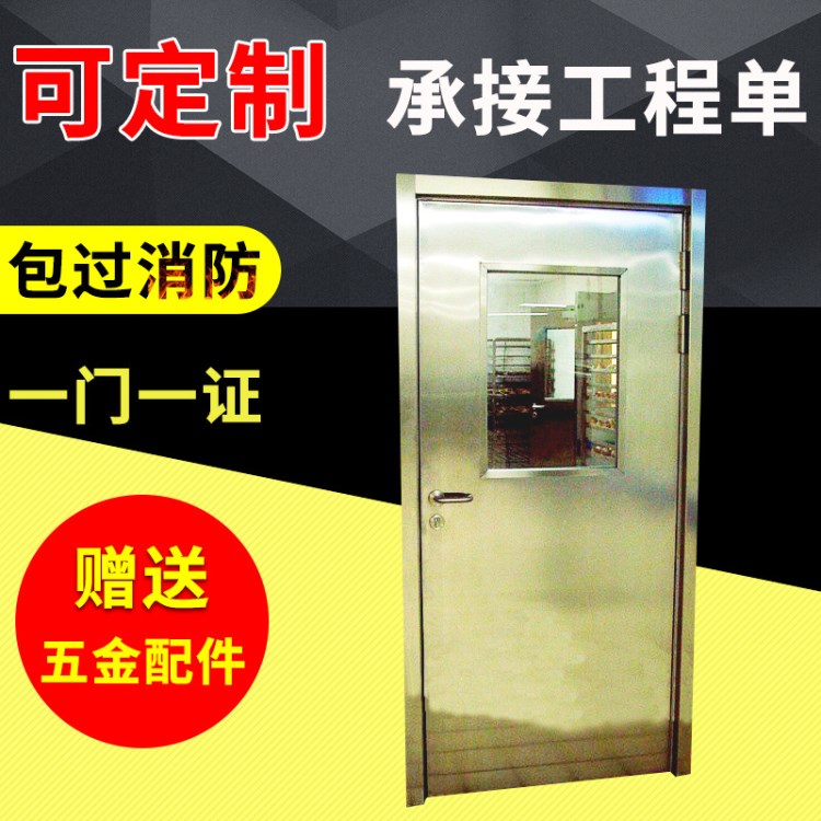 酒店超市專用不銹鋼防撞門 防火防盜304#單開門 鋼質A級不銹鋼門