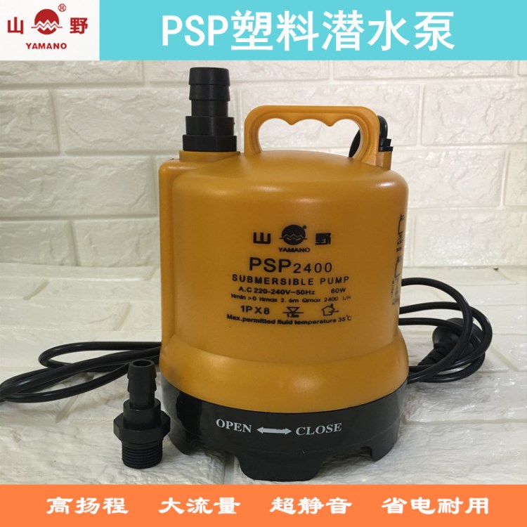 山野潛水泵增氧泵噴泉泵魚缸潛水海水泵清水潛水泵PSP-3200