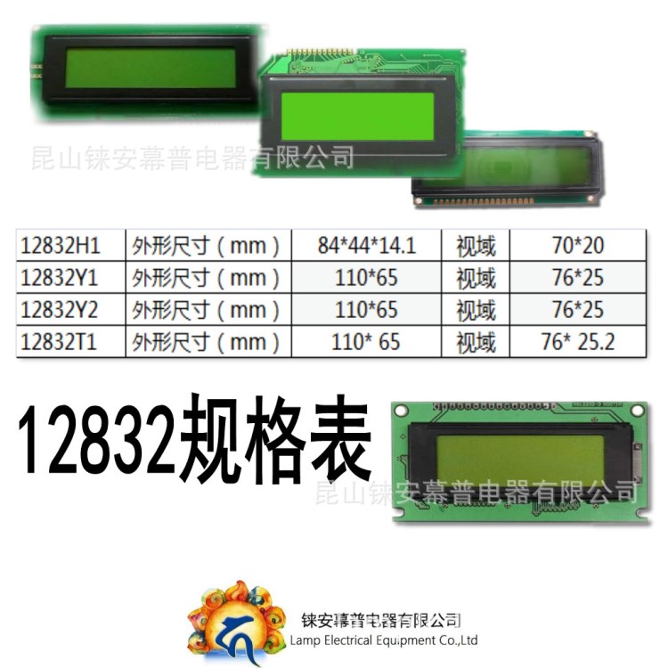 12832 LCD液晶屏 顯示模塊 帶背光帶字庫/可定制 廠家直銷