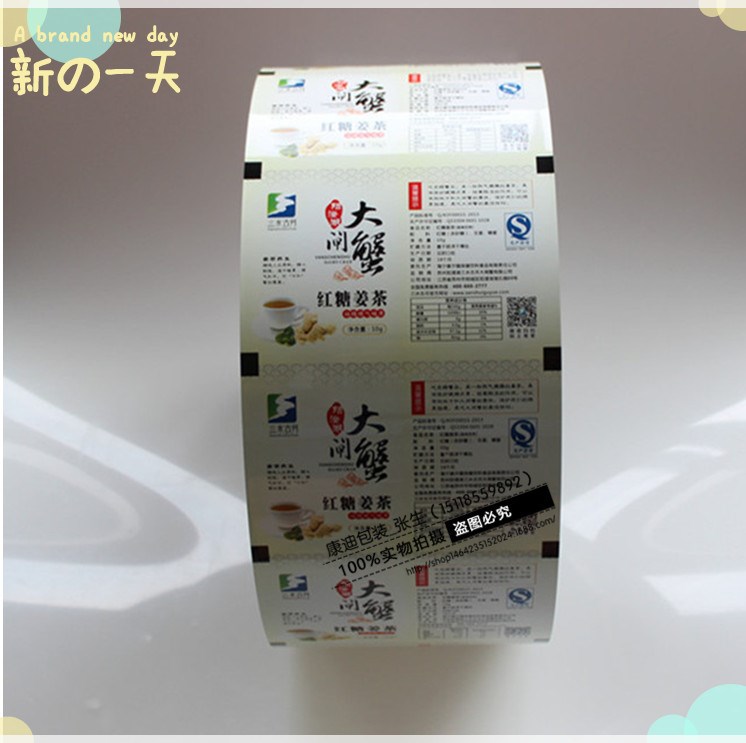 食品40G果醬耐高溫卷膜定制 50G月餅卷膜 茶葉中封塑料袋啞光卷膜