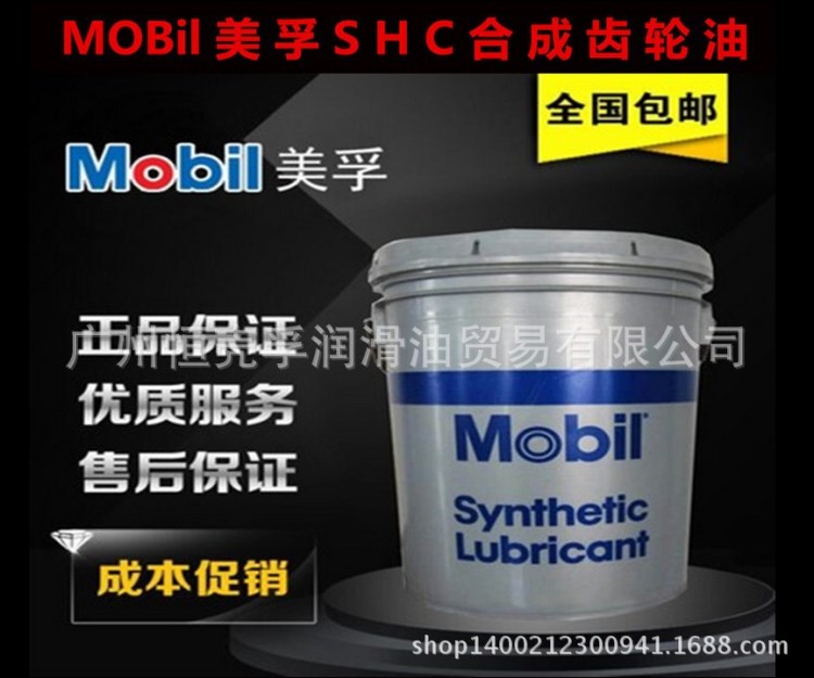 MOBIL SHC GREASE 102 WT 美孚風力發(fā)電機合成油脂 16公斤/桶