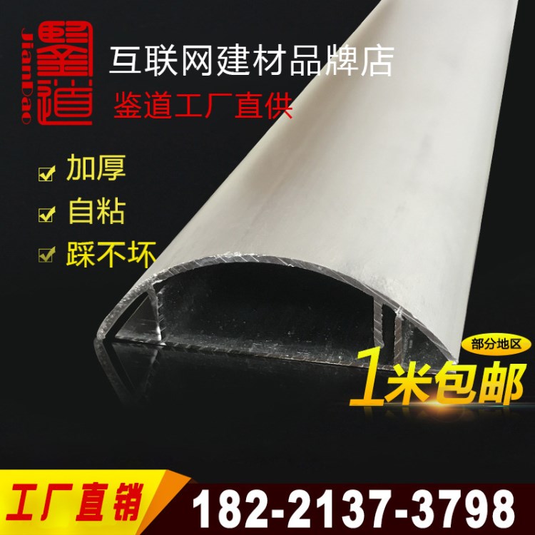 鑒道 加厚鋁合金地面線槽弧形半圓形地板金屬明裝耐踩線槽4號/4C