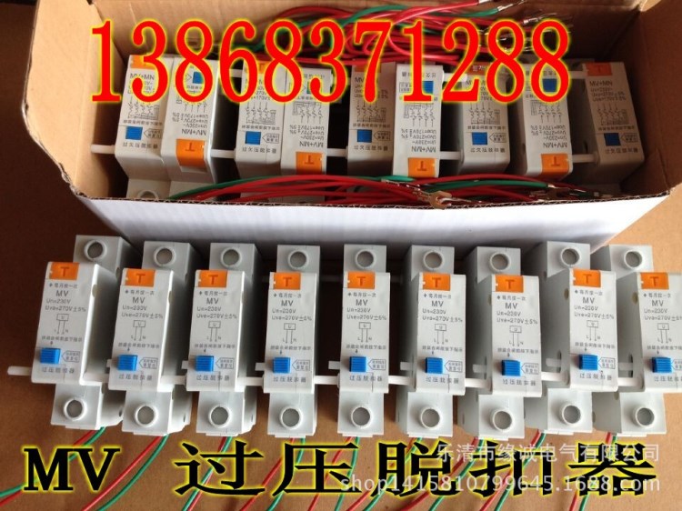 DZ47 MV過壓脫扣器/過壓保護器/超電壓保護 【緣誠】