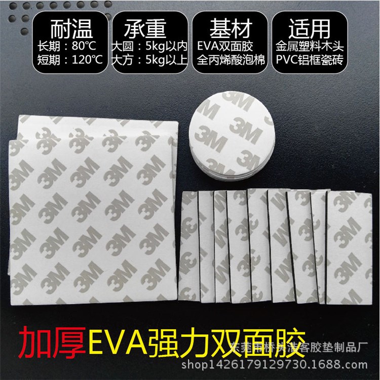 模切沖型 EVA防滑腳墊 EVA防震腳墊 防火腳墊