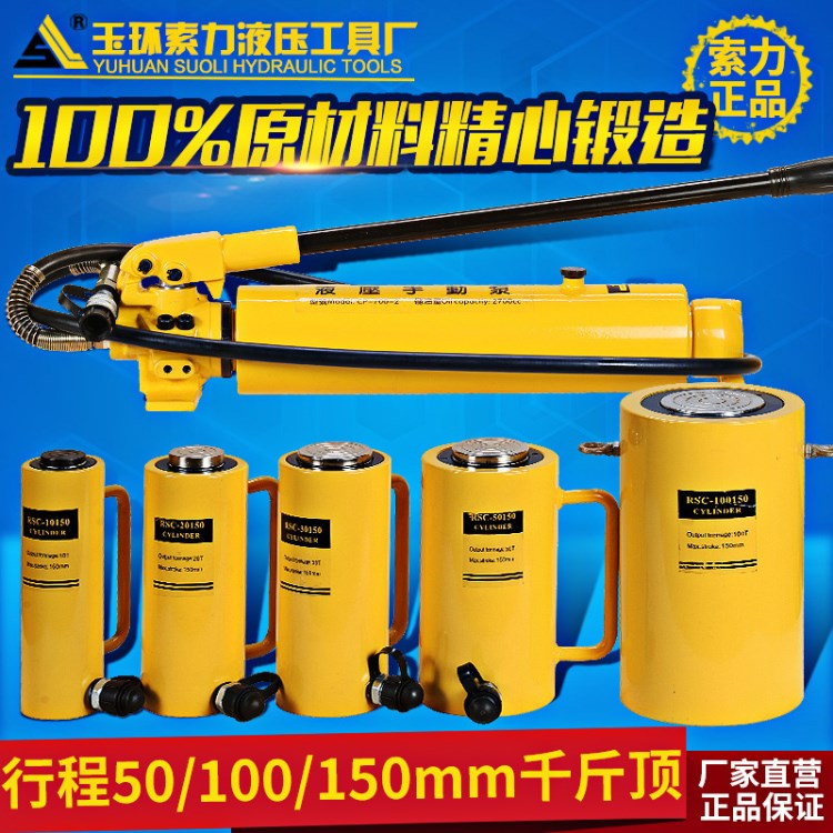 分离式液压千斤顶 起重工具 长型超薄10T 20T 30T 50T 100T大吨位