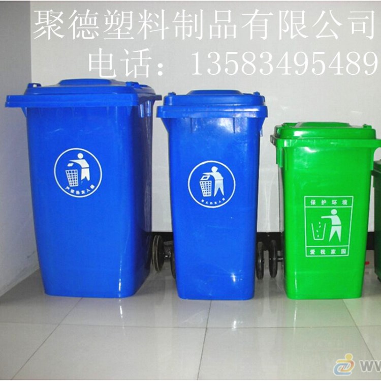 供應塑料垃圾桶 環保垃圾桶 藍色垃圾桶 廠家直銷價格低廉垃圾桶