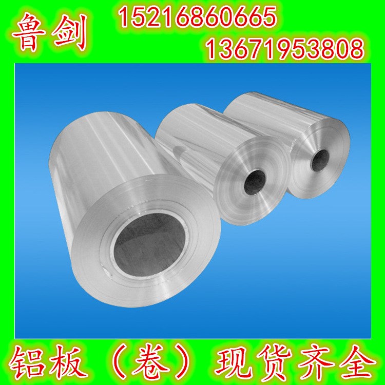 現貨批發1060 1235 80鋁箔卷 合金鋁箔/鋁箔 可分小卷 質量