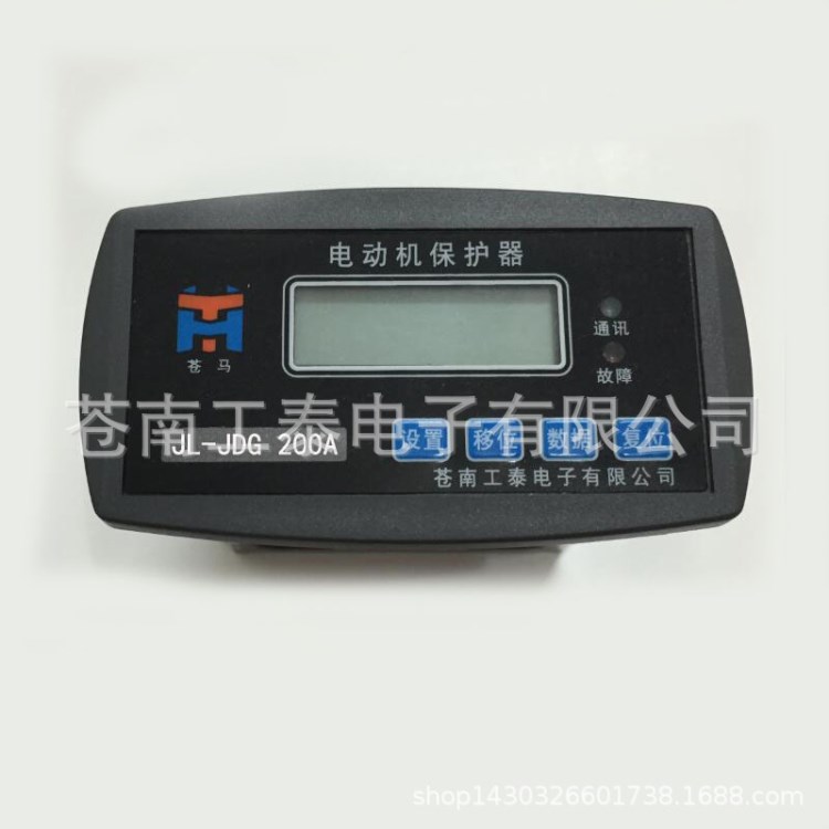 JL-JDG蒼馬牌智能電機(jī)保護(hù)器低壓電動(dòng)機(jī)馬達(dá)綜合保護(hù)器監(jiān)控器裝置