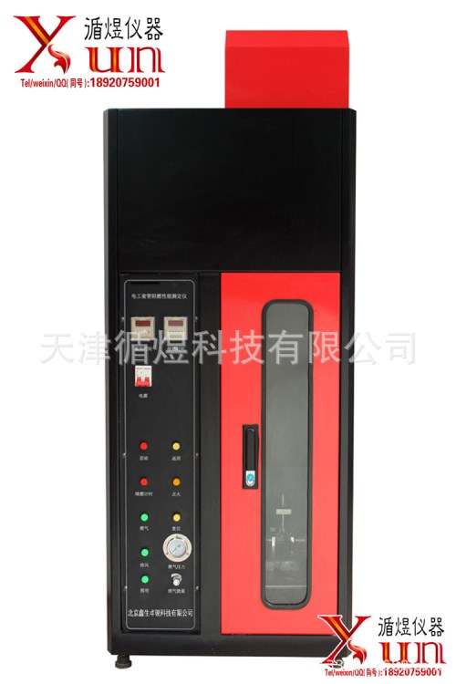 ZR3050電工套管阻燃測(cè)試儀 電工絕緣套管及配件阻燃性能測(cè)定儀