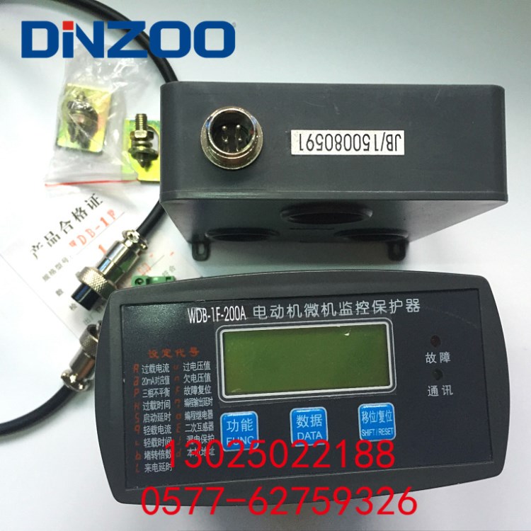 JDB-YA,JDB-LB,JDB-YR,GT-200,GT-JDG智能電機監控保護裝置保護器