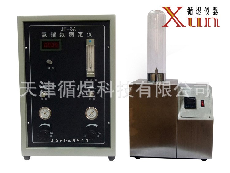 PVC阻燃電工套管燃燒氧指數OI測定儀