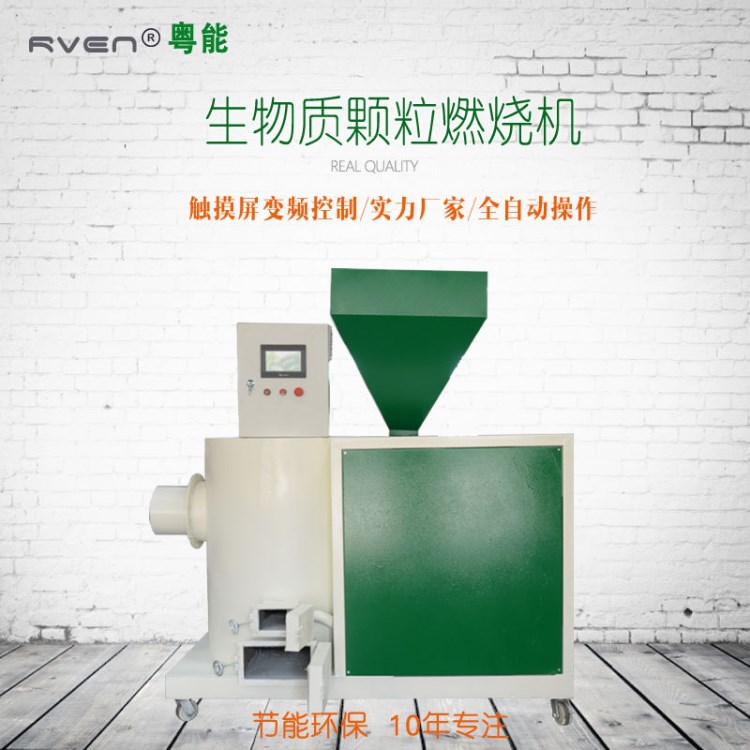 廠家直銷全自動生物質顆粒燃燒機 工業(yè)水冷10-480萬卡鍋爐燃燒器