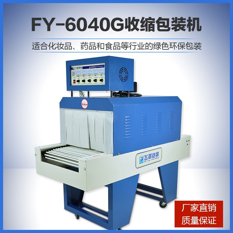 桶裝方便面熱收縮包裝機(jī) 全自動L型套膜封切收縮機(jī) 卷材包裝機(jī)