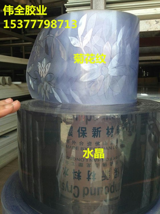 PVC透明軟門簾塑料門簾子水晶波斯菊門簾空調門簾防塵擋風門簾