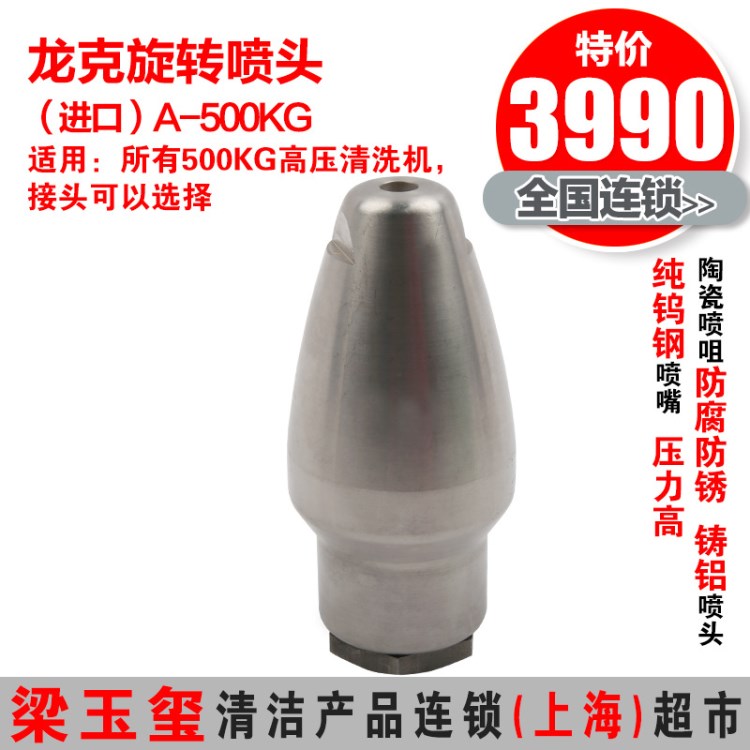 高壓清洗機配件旋轉噴頭500kg壓力德威萊克高壓清洗配件