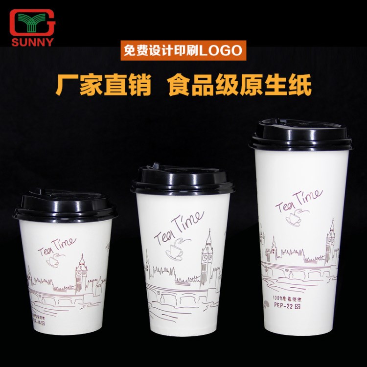 地下鐵廠家批發(fā)一次性紙杯加厚奶茶杯咖啡杯飲料杯子定做logo帶蓋