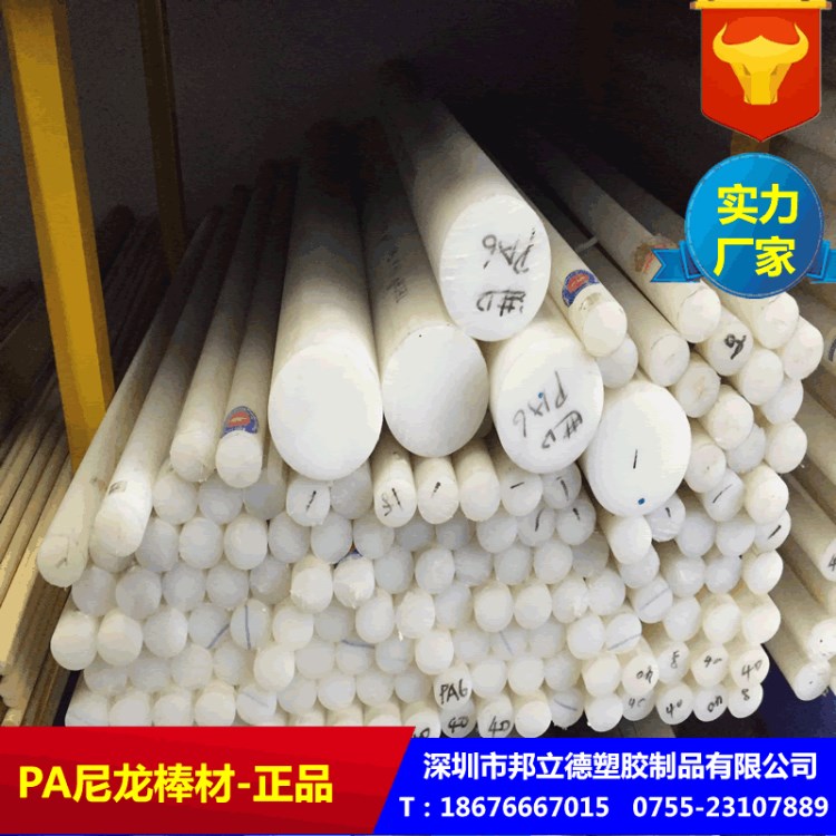 現貨供應德國尼龍66板棒  耐磨材料