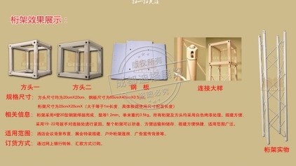 遂寧展覽器材 展示器材 器材批發(fā)銷售