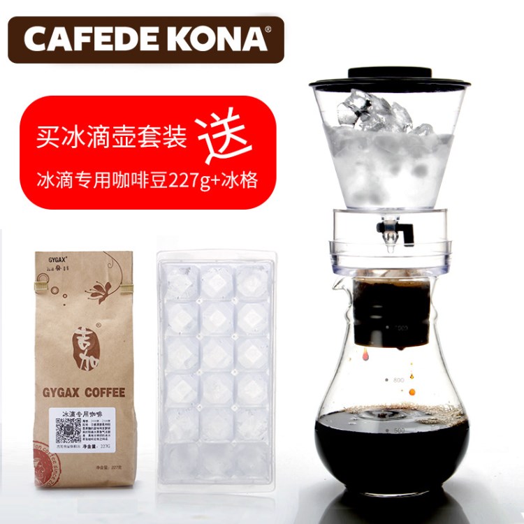 臺灣產(chǎn)CAFEDE KONA冰滴咖啡壺 家用咖啡滴漏式冰釀咖啡壺 滴漏壺