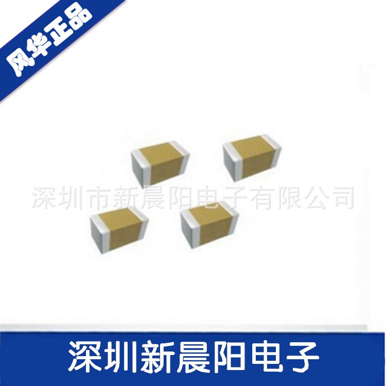 風(fēng)華代理 1808貼片安規(guī)電容 廠家專銷定制 大量批發(fā)銷售