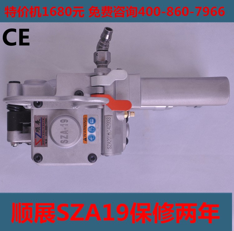 CMV XQD AQD-19 高品質氣動PET塑鋼帶手提式氣動打包機順展牌