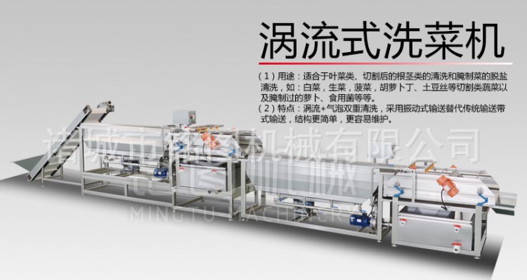 龍蝦清洗設備、肉制品清洗機、雞爪清洗解凍機、菠菜清洗機