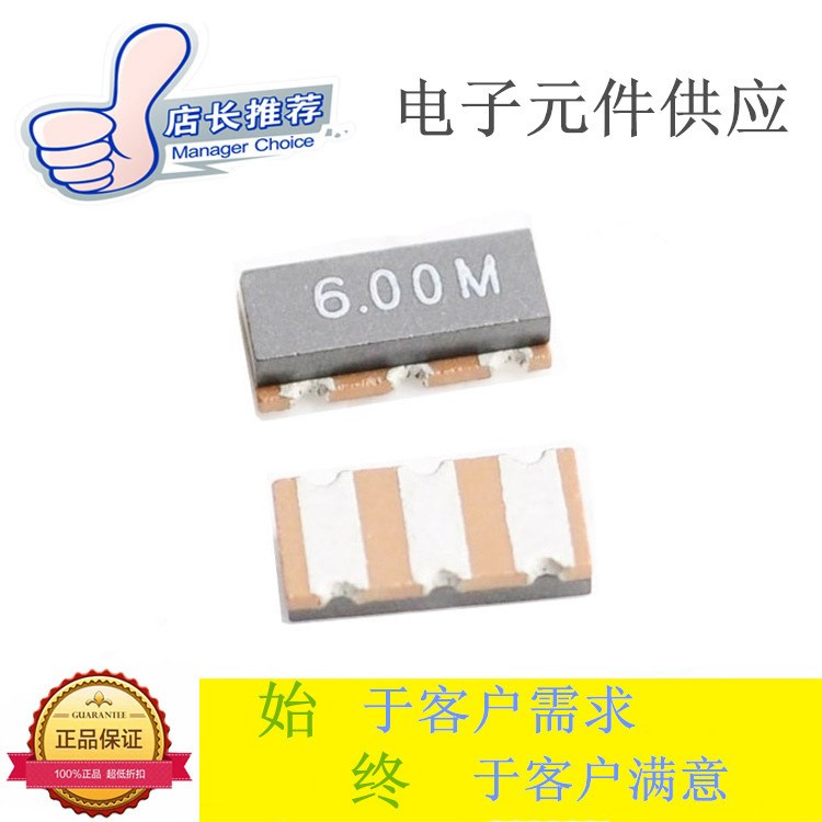 晶振廠家現貨供應二腳貼片陶瓷晶振ZTTCC6.000MG三腳貼片陶振72