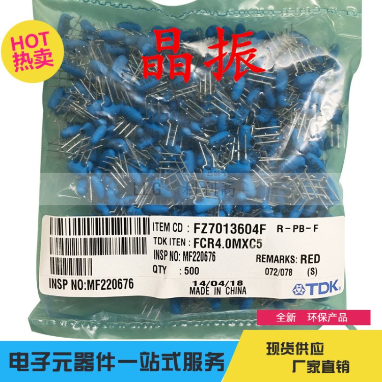 4mhz晶振 陶瓷振蕩器 三腳 3P直插藍色TDK 4M諧振器