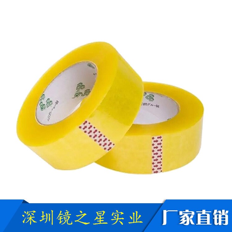 大量批發(fā)纖維打包帶 淘寶包裝透明打包帶  環(huán)保塑料打包帶