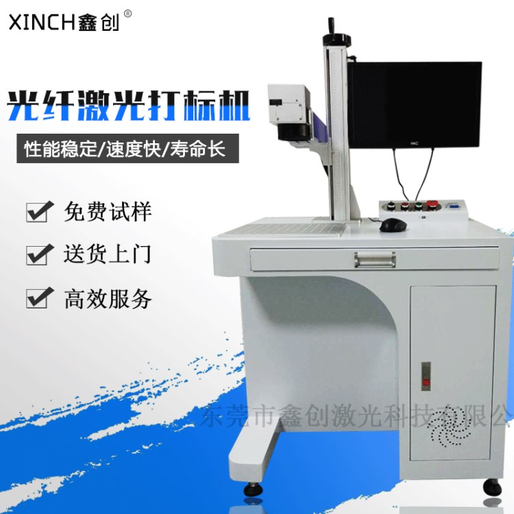 20W光纤激光打标机 金属激光打码机 激光喷码机 刻字机 零耗材