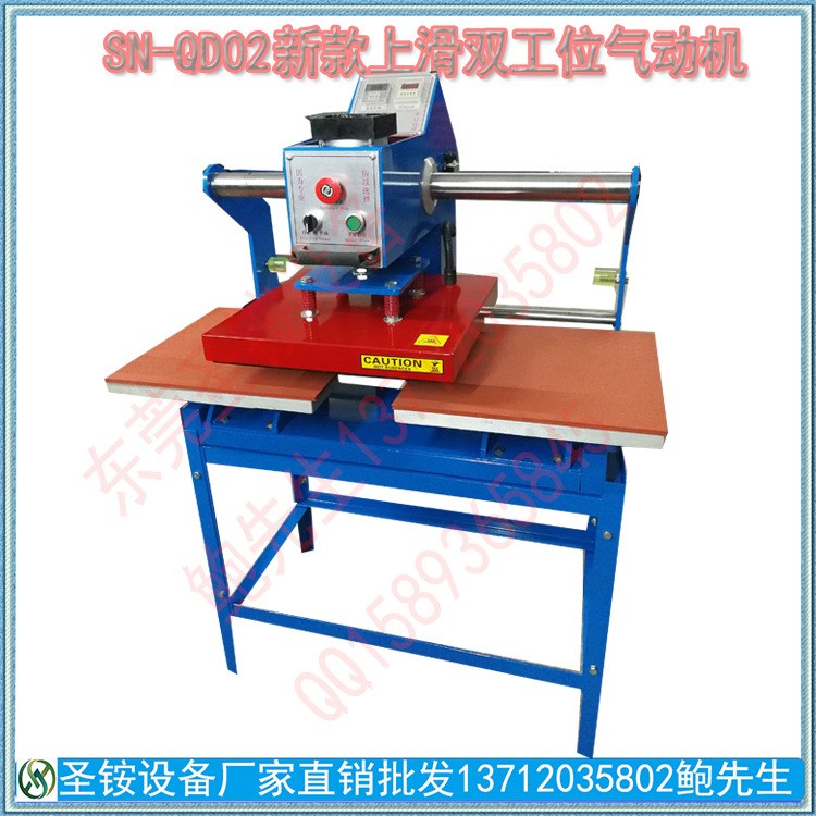 上滑式氣動雙工位燙畫機 東莞燙畫機 直銷北京 新疆 上滑式燙畫機