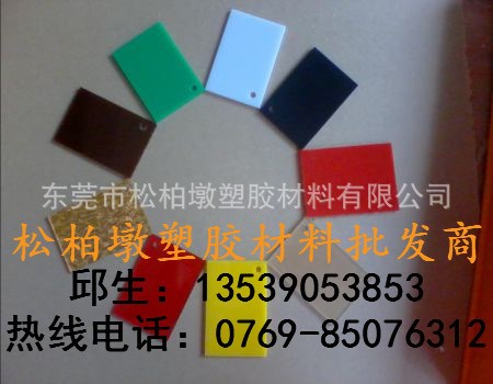 異形加工 彩色有機玻璃板，PMMA薄板，1 2 3 4 5 2.5 MM毫米