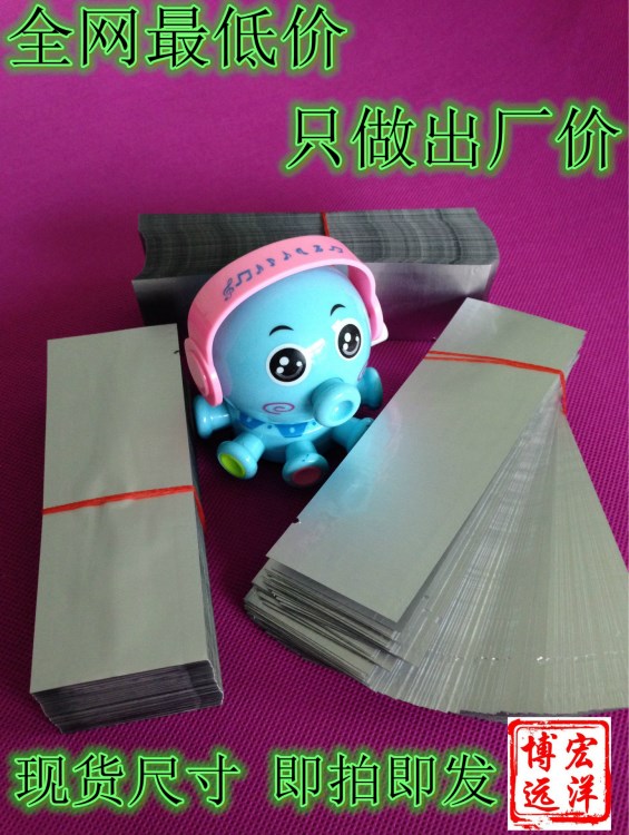 宏洋博遠牌/小鋁箔袋 /零件包裝袋/熟食袋