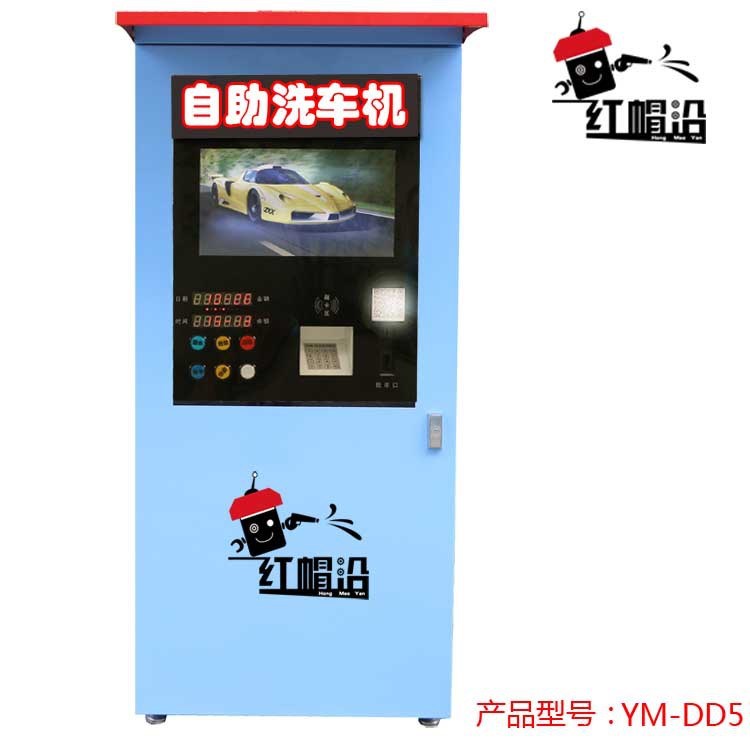 湖南自助刷車清洗機設備商用投幣洗車機設備自動高壓智能洗車器