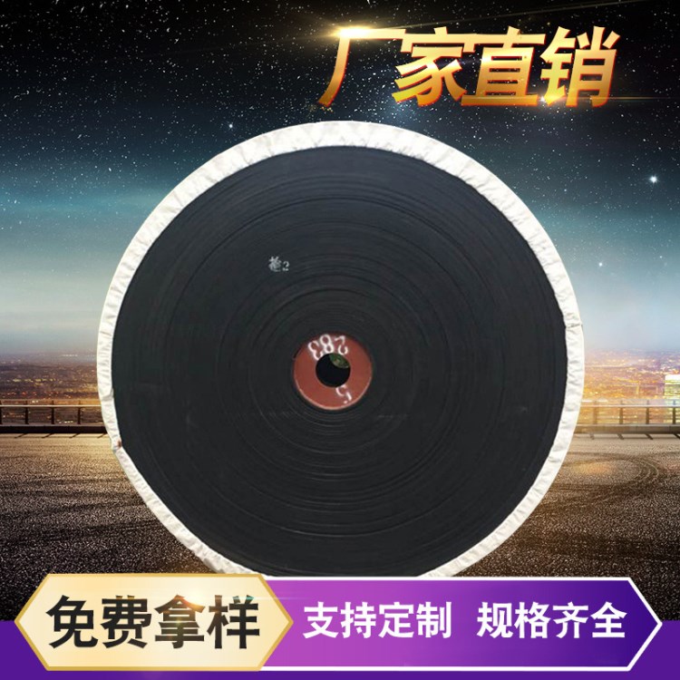 廠家直銷650&times;5尼龍輸送帶 耐磨橡膠尼龍輸送帶 礦山專用輸送帶