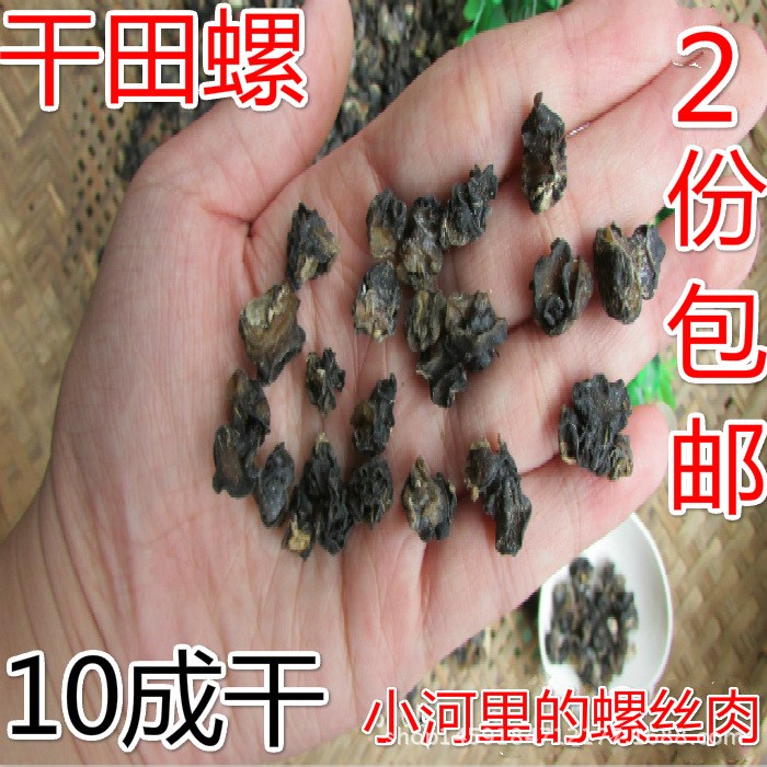 干田螺肉干湖南特產農家野生新鮮曬干螺絲肉干螺螄肉干石螺肉干貨