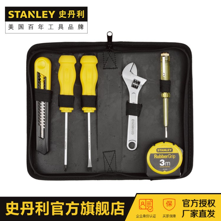 STANLEY/史丹利手动工具6件套 家用办公拉链包组合套装LT-098-23