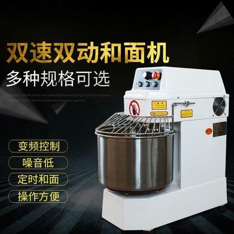 20L30L40L雙速雙動(dòng)和面機(jī) 商用變頻和面機(jī) 打面機(jī) 多功能立式攪面